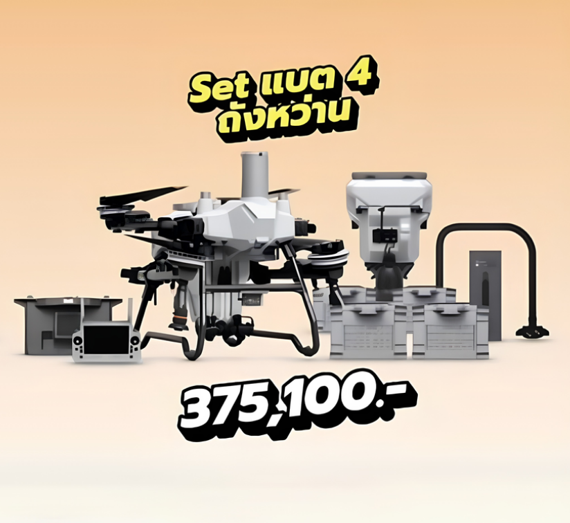 DJI T55